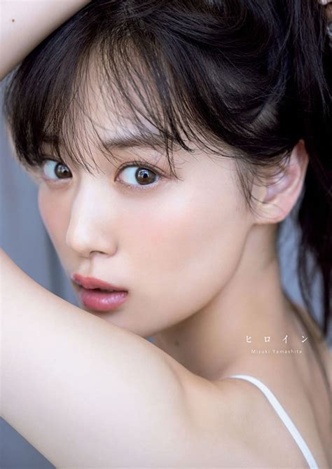 山下美月 ビキニ|山下美月（乃木坂46）、1st写真集より人生初のビキニ・カット。